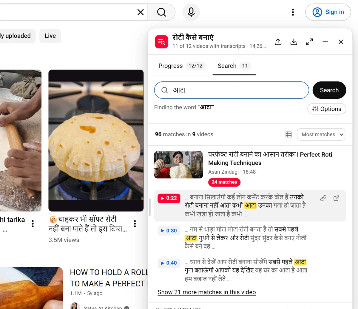 Hindi search for आटा with 96 matches in 9 videos